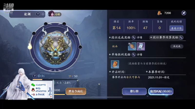 【2021-11-02 18点场】乐乐阿ovo：太白五毒新赛季求败