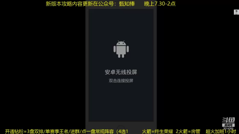 【2021-11-03 19点场】甄知棒：今晚爆锤起舞！折翼天使