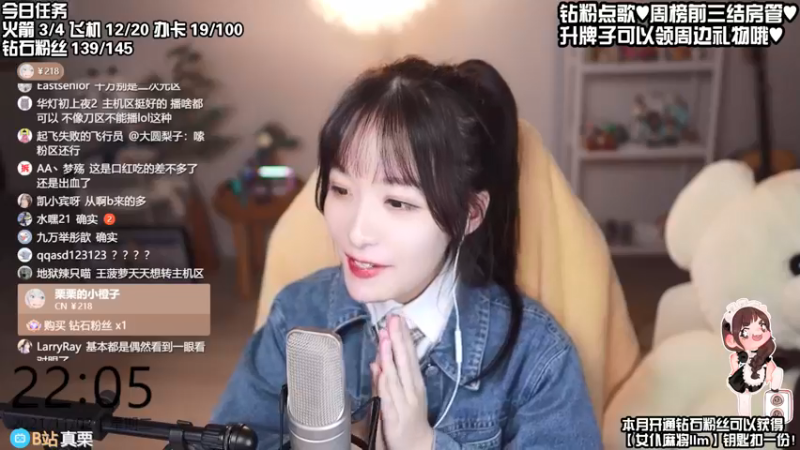 【2021-11-02 22点场】真栗：周二晚上好~！！