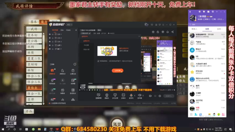 【2021-11-02 18点场】三国丨摇摆：三国志14水友家族赛