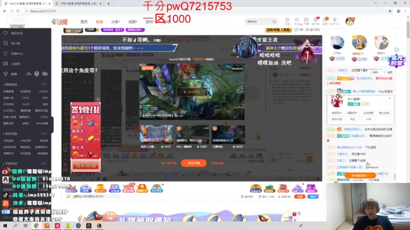 【2021-11-03 11点场】impOUO：通宵通宵通宵adgap
