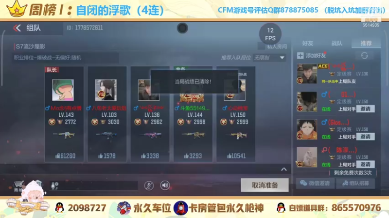 【2021-11-03 00点场】文艺丶EP：带家人们嗷嗷上分 上车dd