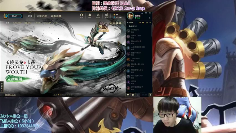 【2021-11-02 19点场】戏命师丶TT：TT： 烬の 赛季末冲冲冲！