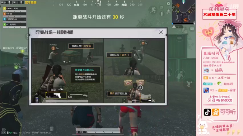 【2021-11-03 09点场】可可昕ohh：【甜嗓少女音】局抛恋爱~