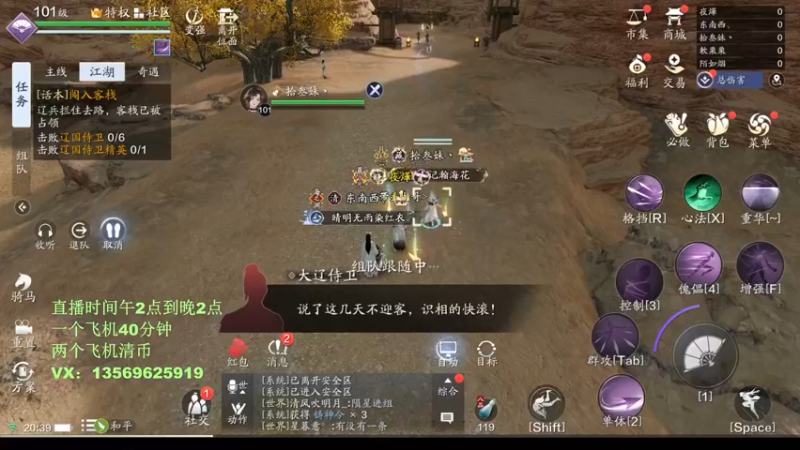 【2021-11-02 20点场】俊逸云：【唐门的神】论剑都会 别问