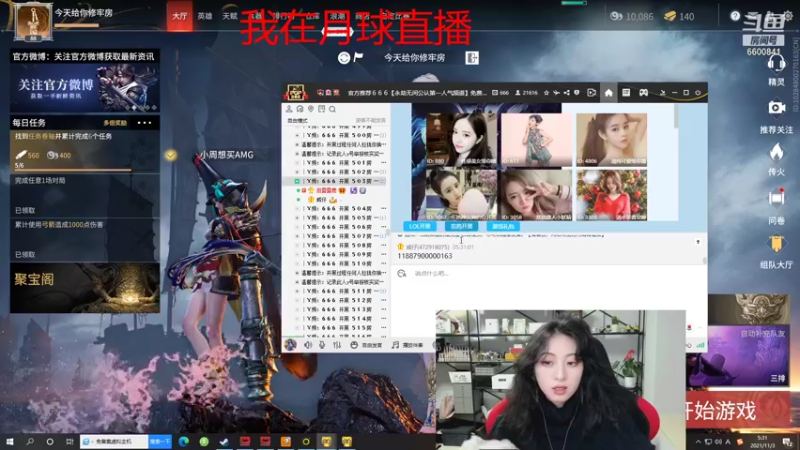 【2021-11-03 05点场】田喽喽：5级粉丝牌即可上大分