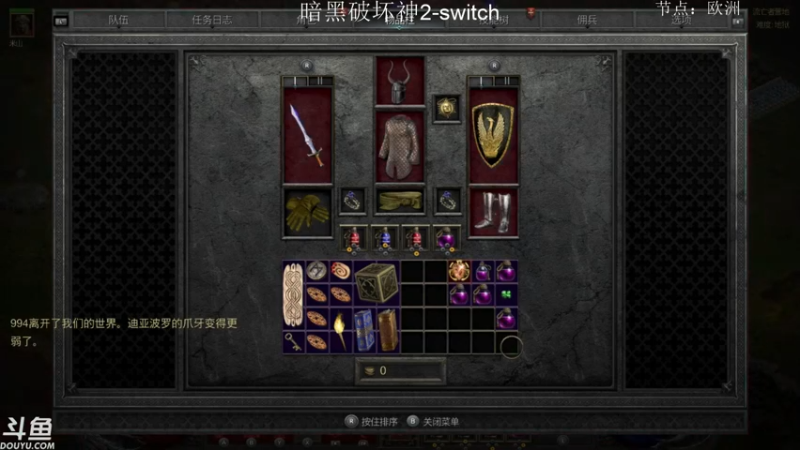 【2021-11-03 10点场】老鹤K：NS暗黑2R 大满贯！刷刷刷