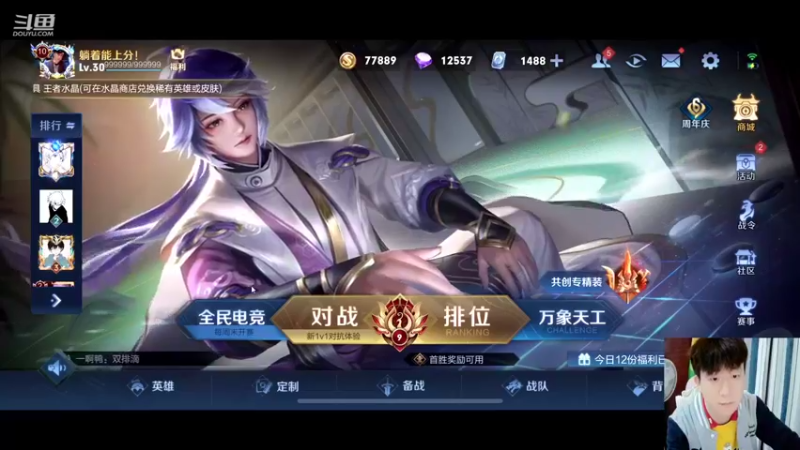 【2021-11-02 20点场】怪兽陳：哟哟哟..上黑car...上黑car