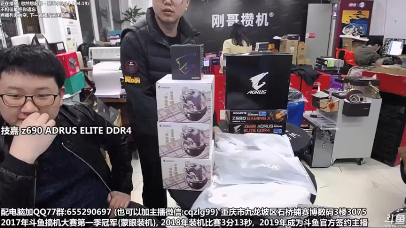 【2021-11-03 18点场】重庆刚哥金牌装机店：重庆刚哥 配电脑 双11开始了