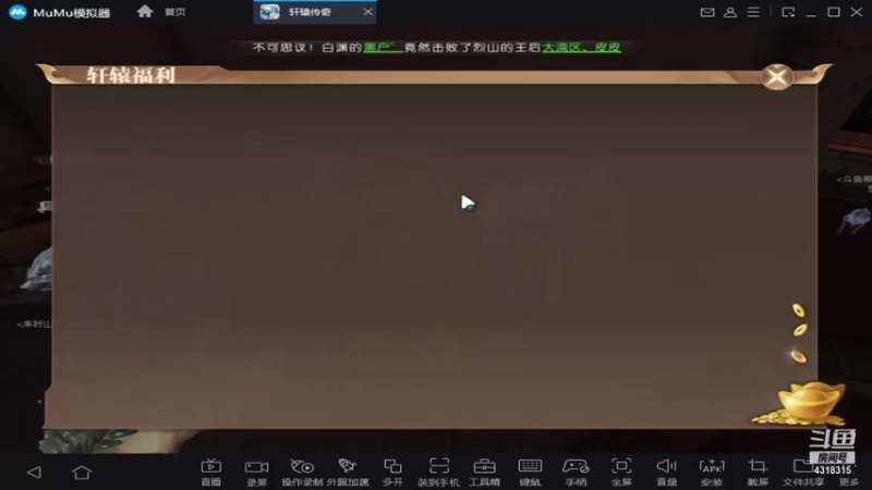 【2021-11-02 21点场】逗嘟嘟嘟：萌新主播求关注   轩辕传奇