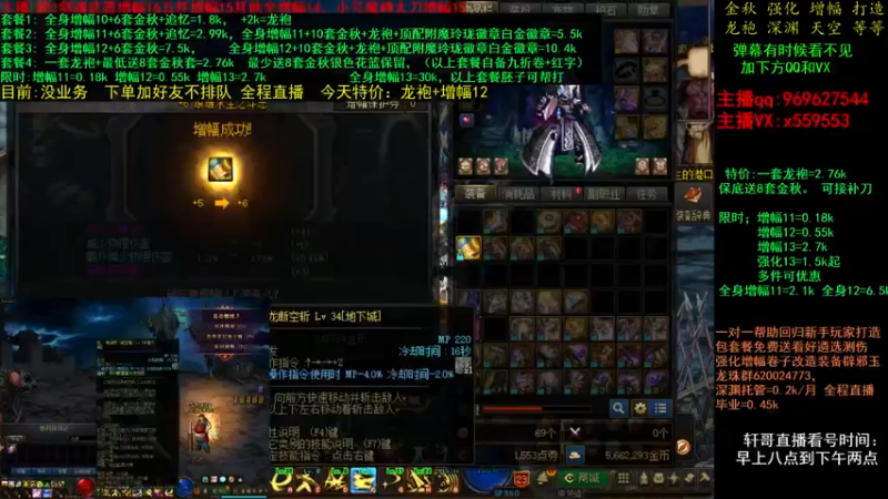 两件增幅12拉了