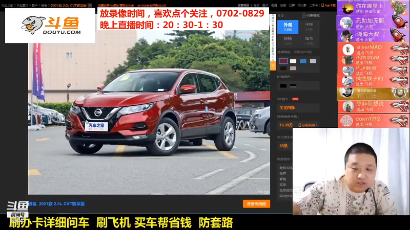 【汽车】九江008的精彩时刻 20211103 09点场