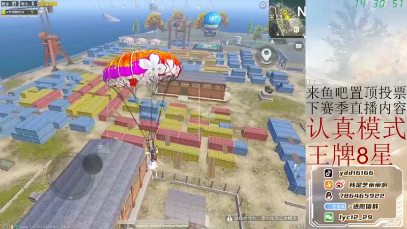 【2021-11-02 14点场】艺帝帝：王牌7星单人四排