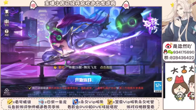 【2021-11-03 09点场】淰然乀：轩辕传奇我好喜欢玩