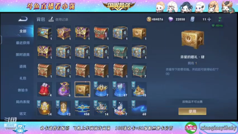 【2021-11-03 06点场】BOA小强：全能国服 带飞全场