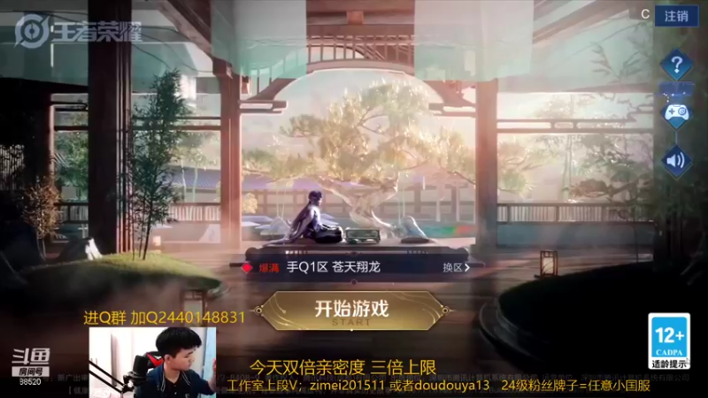 【2021-11-03 17点场】爱鱼丶南瓜：国1铠 巅峰冲第二个前十