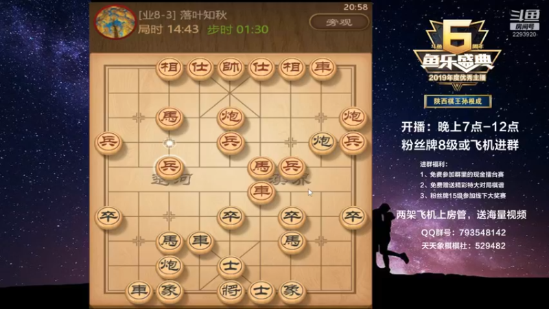 【2021-11-03 20点场】日月轮回888：金牌教练巅峰对决！