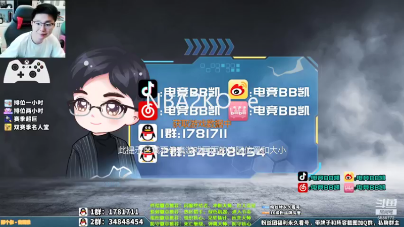 【2021-11-02 20点场】电竞BB凯丶：【2K经济学】徽章推荐，飞机上镜