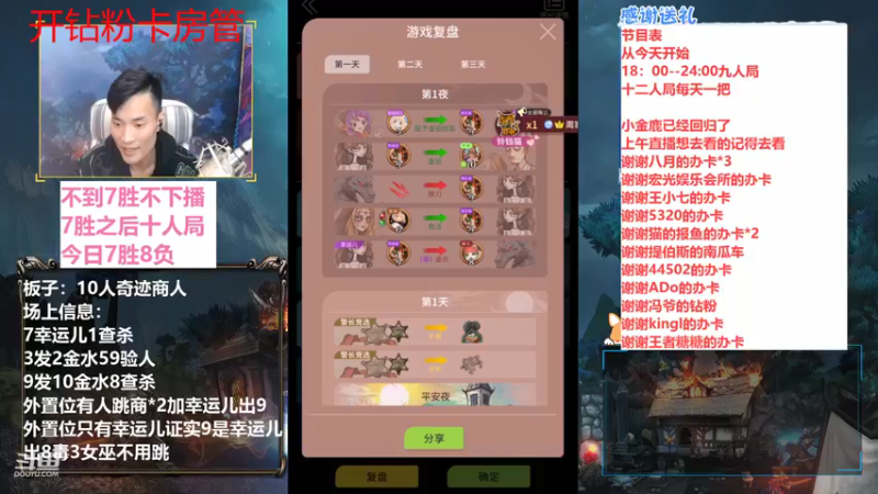 【2021-11-03 00点场】三DeDe：全网唯一九人局