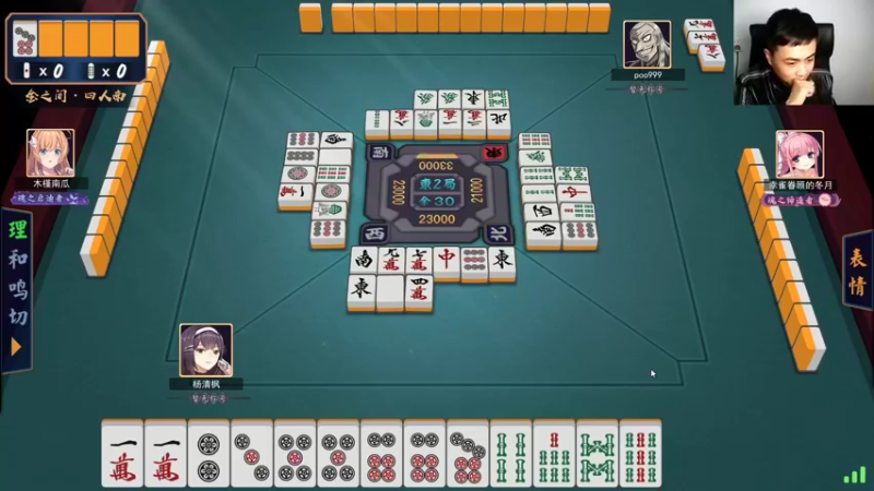 【2021-11-02 23点场】杨清枫：打会雀魂 等更新双职业