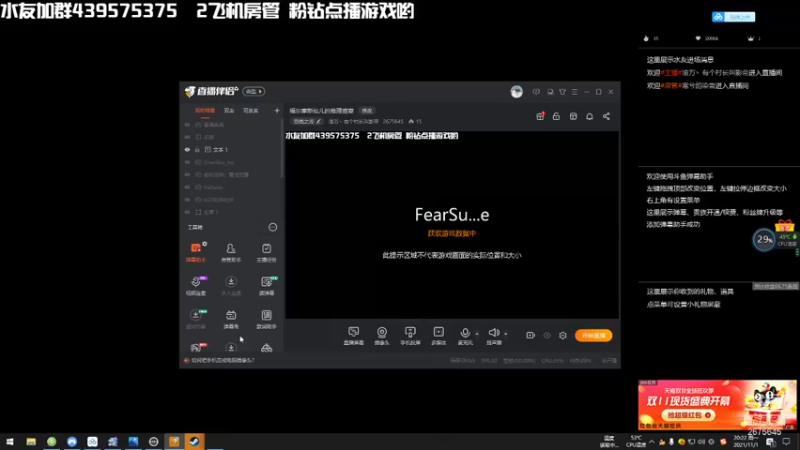 【2021-11-01 20点场】渝万丶有个村长叫影帝：福尔摩斯仙儿的推理盛宴
