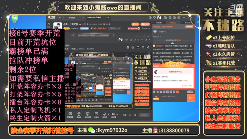 【2021-11-02 18点场】小鬼酱ovo：小鬼：开荒配将