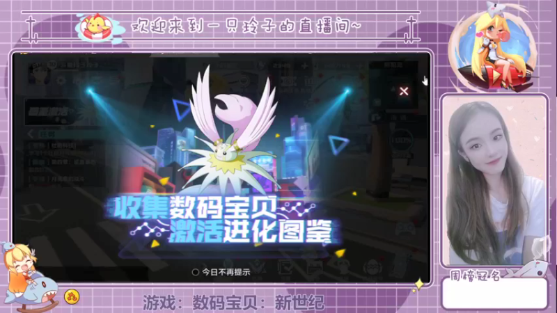 【2021-11-02 19点场】铃子是玲子吖：游戏：数码宝贝：新世纪