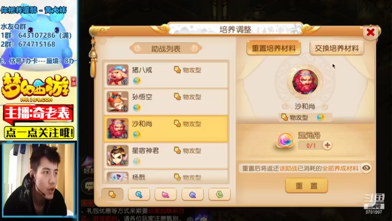 【2021-11-02 16点场】烟鬼奇老表：每天蜃境、估号、找号的老表