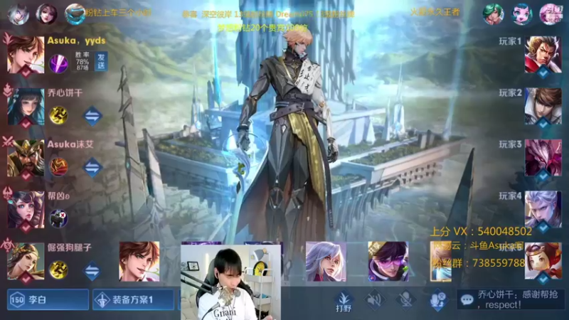【2021-11-03 00点场】路人王Asuka：【国服韩信李白，巅峰赛冲QQ区双国服】
