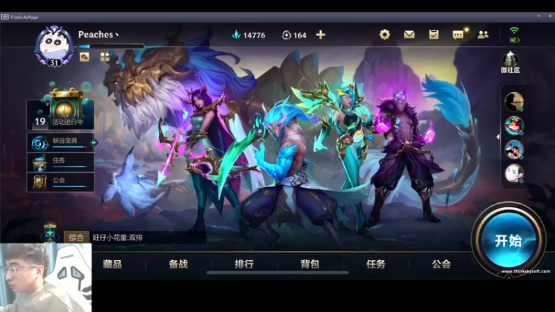 【2021-11-02 19点场】当年的瞎王：LOL手游钻石局 教学