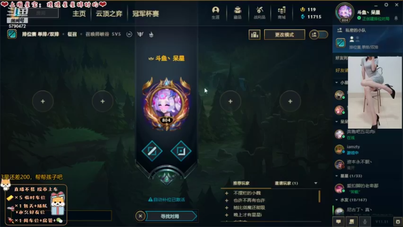 【2021-11-03 15点场】呆星QvQ：没人要了....