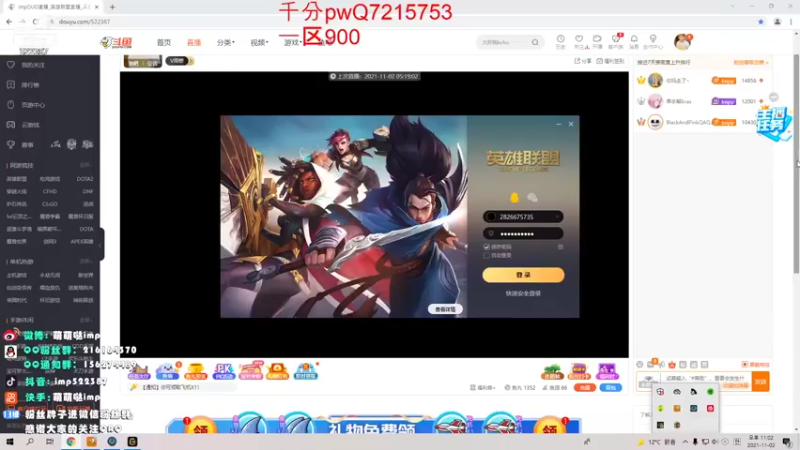 【2021-11-02 23点场】impOUO：通宵通宵通宵adgap