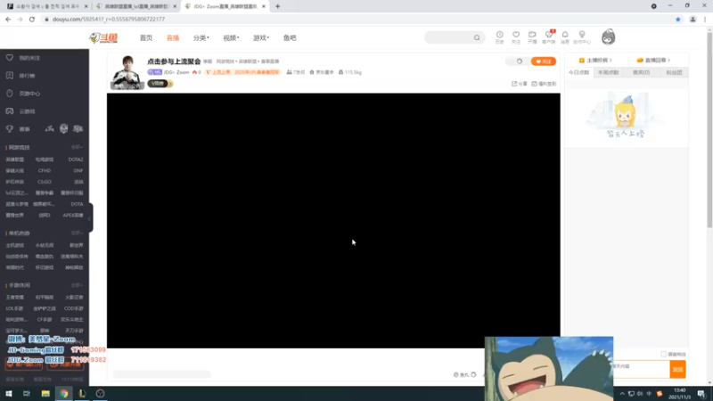 【2021-11-03 13点场】JDG丶Zoom：点击参与上流聚会