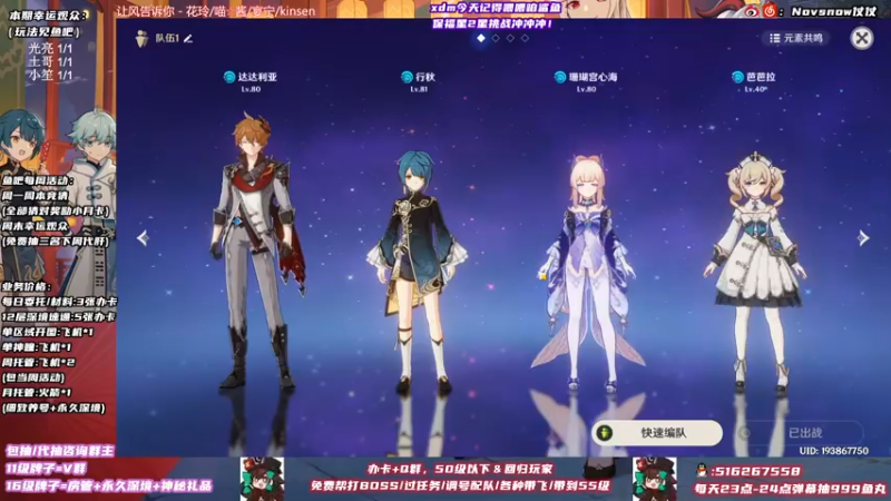 【2021-11-03 01点场】Novsnow仗仗：办卡看号/深境/活动