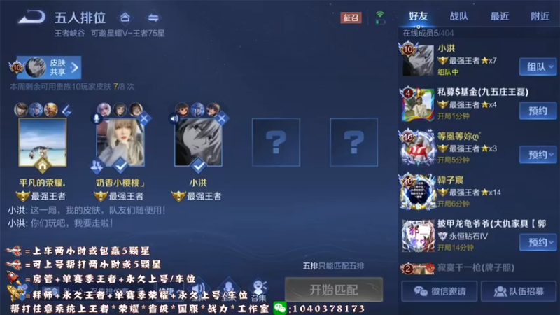 【2021-11-03 19点场】天涯yy丶：三国服赵云：教你如何carry全场