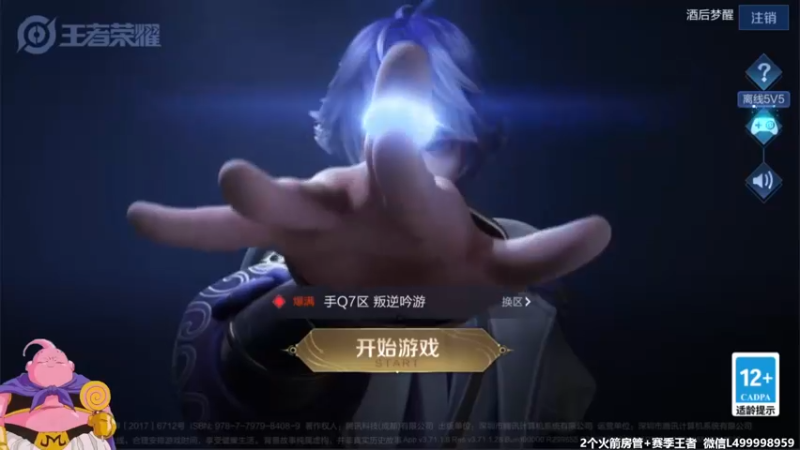 【2021-11-03 06点场】大魔王夏天天丶：射手Q区单排上荣耀，射手玩家必学