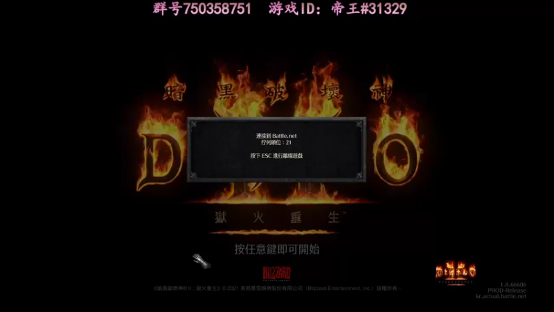 【2021-11-02 22点场】灬帝丶王灬：帝王的直播间：多人生存游戏
