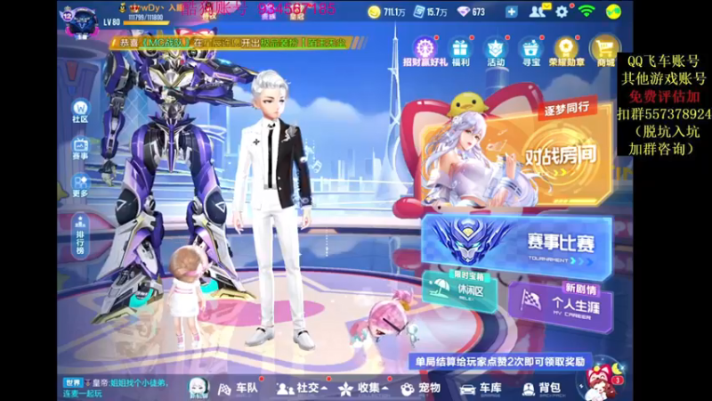 【2021-11-03 20点场】飞车计时k神：马上抢七大战！