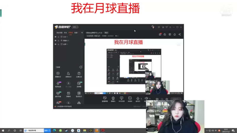 【2021-11-02 22点场】田喽喽：5级粉丝牌即可上大分