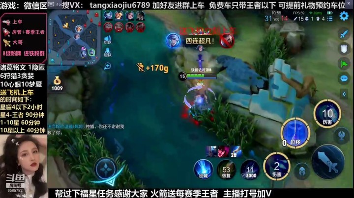 诸葛，这波4杀走位学会了吗