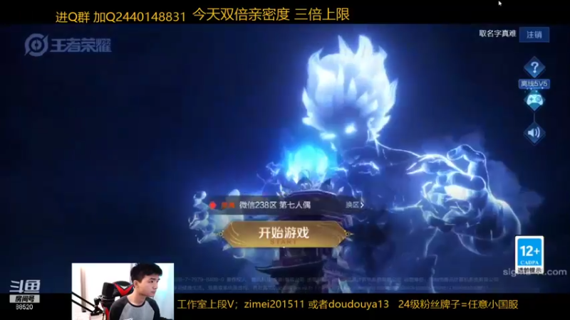 【2021-11-03 11点场】爱鱼丶南瓜：帮打武则天小国服（巅峰赛）