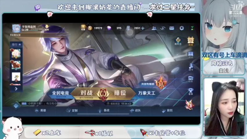 【2021-11-02 23点场】椰果奶茶jjz：萌新峡谷挨揍日记（双区有号上车滴滴）