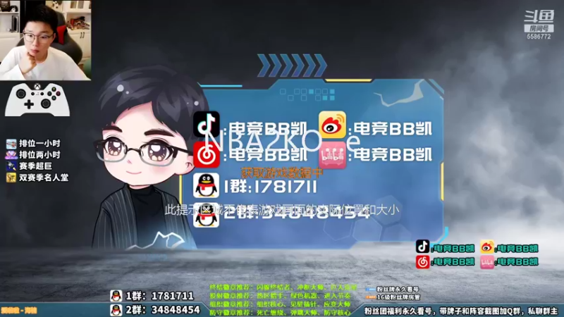 【2021-11-01 20点场】电竞BB凯丶：【新手导师】徽章推荐，飞机上镜