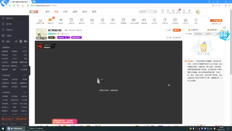 【2021-11-02 12点场】蝎i子：下午喋血复仇时间！