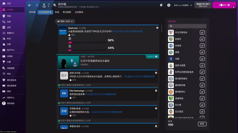 【2021-11-03 06点场】不死鸟3DM：最新游戏《FM 2022》直播！