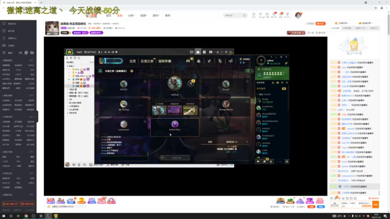 【2021-11-03 00点场】迷离之道丶：迷离劫:先云顶后排位