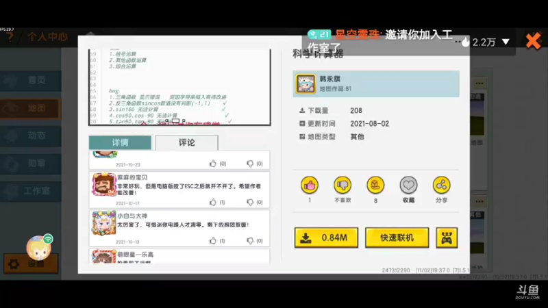 【星空露珠 迷你世界】2021-11-02 19:37:16-2021-11-02 19:52:20
