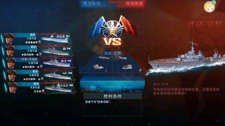 前卫打空想