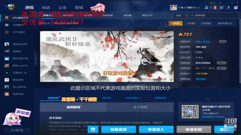 【2021-11-02 19点场】十年丶老鱼：混乱武侠2-斩奸除恶