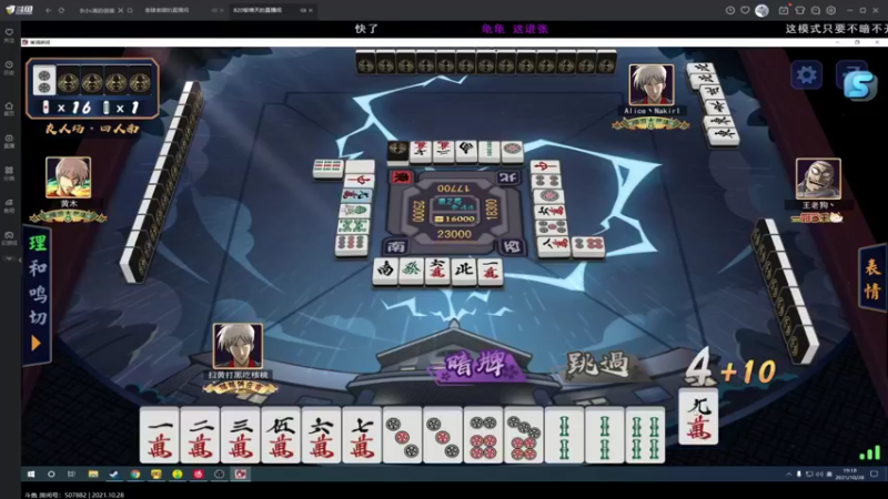 【2021-10-28 19点场】黑の灵梦：【小黑】九连牌谱在鱼吧。